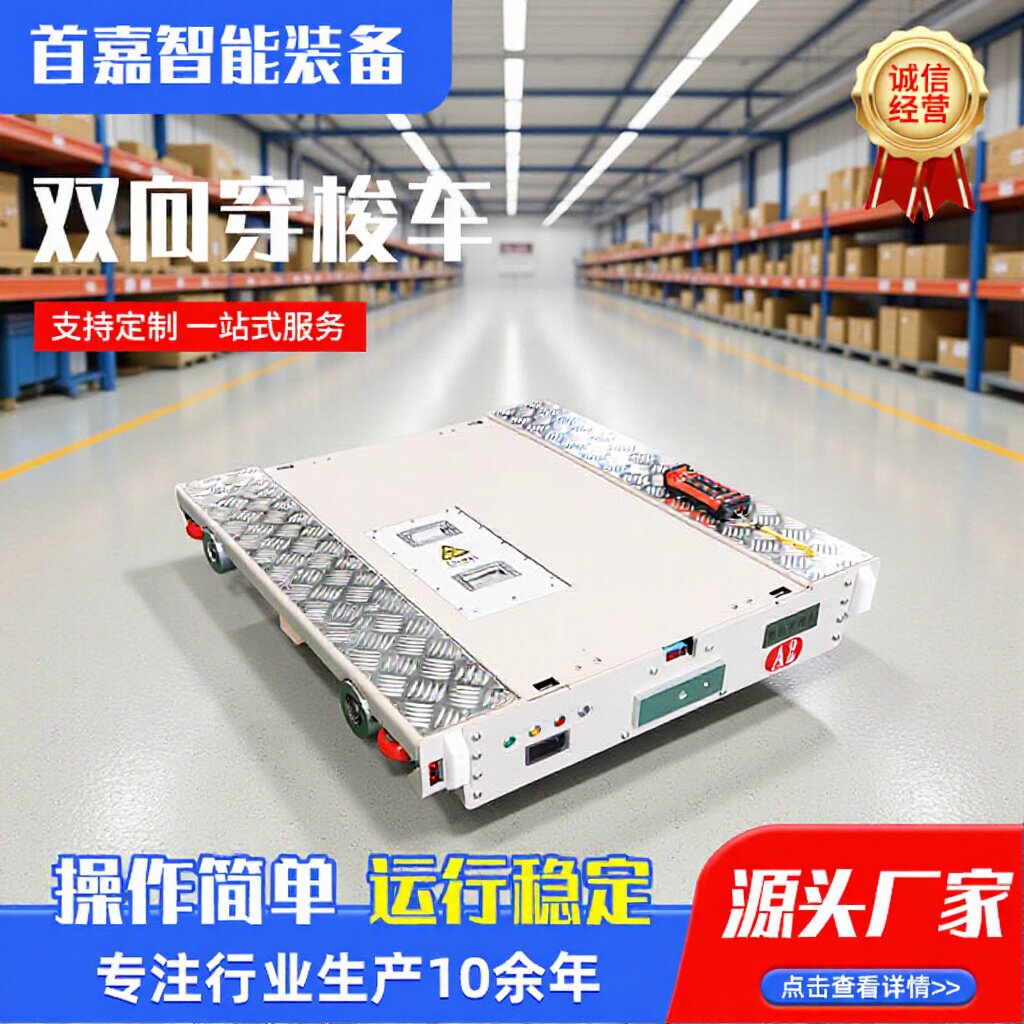 网络穿梭车智能仓储高效系统智储自动化穿梭储存货架存取 穿梭车