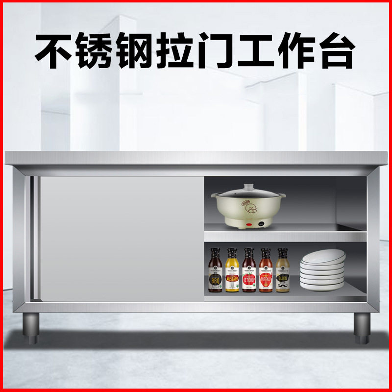推拉门工作台碗碟柜饭店厨房操作台拉门柜不锈钢灶台柜单通拉门