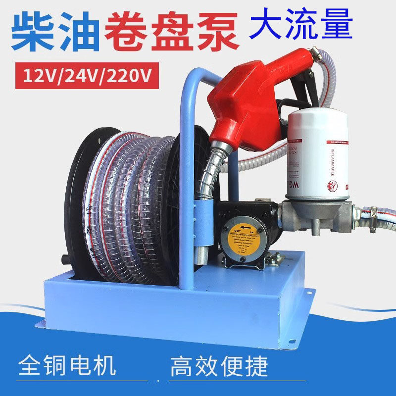 12V/24V/220V大流量车载抽油泵
