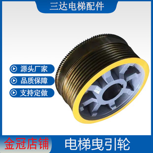 电梯曳引轮WYJ250华升富士达400/410*68/10宁波欣达电梯曳引轮