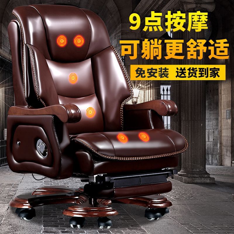 老板椅商务真皮总裁办公椅子按摩椅牛皮大班椅实木可躺电脑椅家用