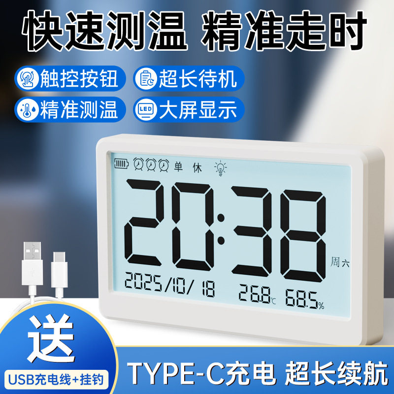 MY-19电子温湿度计家用精准数显大屏壁挂桌面两用温度湿度表