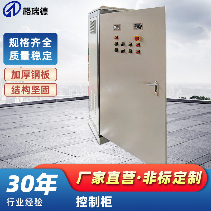 户外防雨配电箱监控成套配电箱防水控制箱基业箱抱杆箱电源控制箱