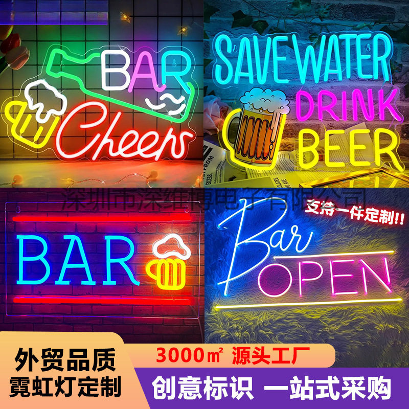 LED霓虹灯亚克力板发光字