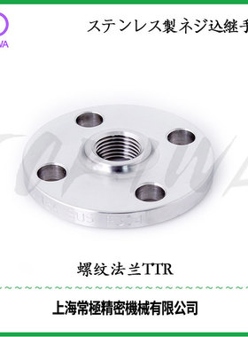 TOKIWA不锈钢304螺纹法兰TTR