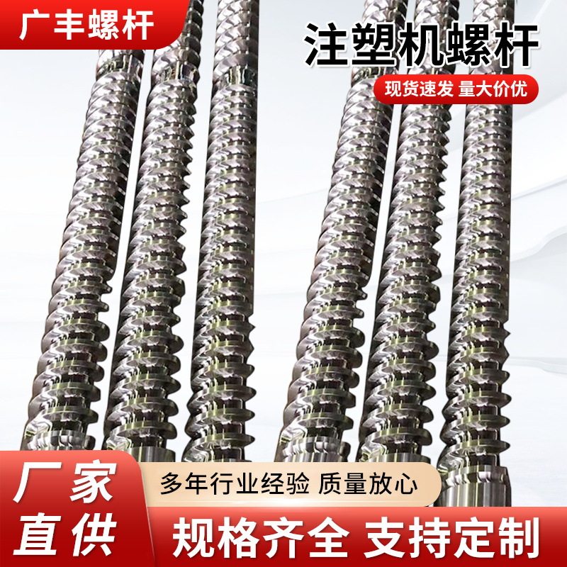 注塑挤出机造粒吹膜机锥双平双橡胶  不锈钢食品高端螺杆机筒批发