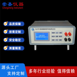 QJ57B 液晶数显电阻测试仪 小电桥夹具 电阻测量 QJ57P电桥电阻仪