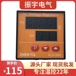 厂家直销RLD-ZKG、ZKG-1B温控表电压调制器吹瓶机仪表