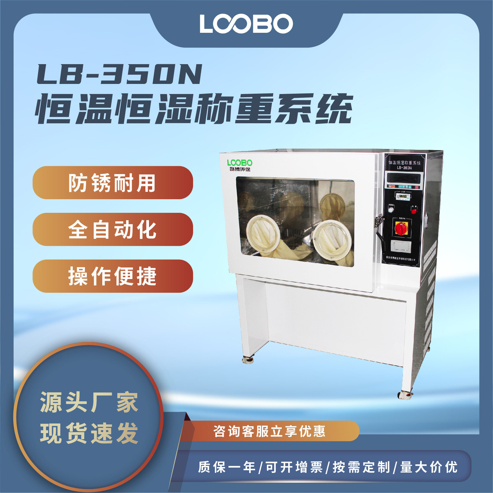 恒温恒湿称重系统固定污染源手动称重仪低浓度颗粒物样品称重器
