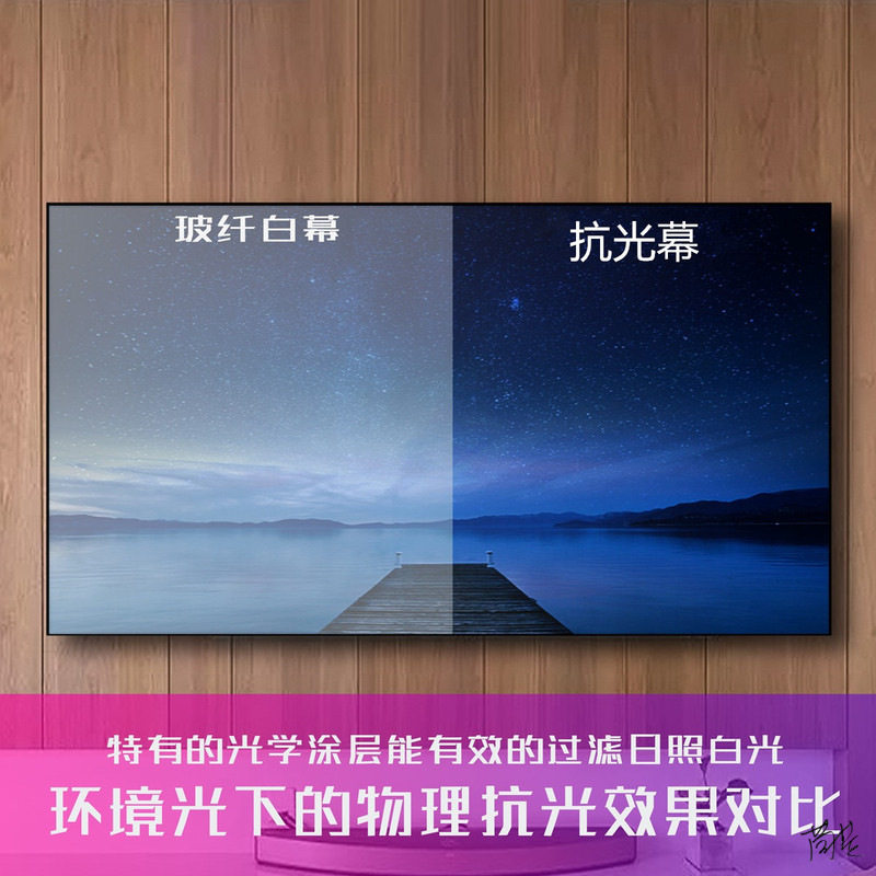 抗光投影屏清晰家用黑钛晶窄边框中长焦4k高清投影幕布画框壁挂幕