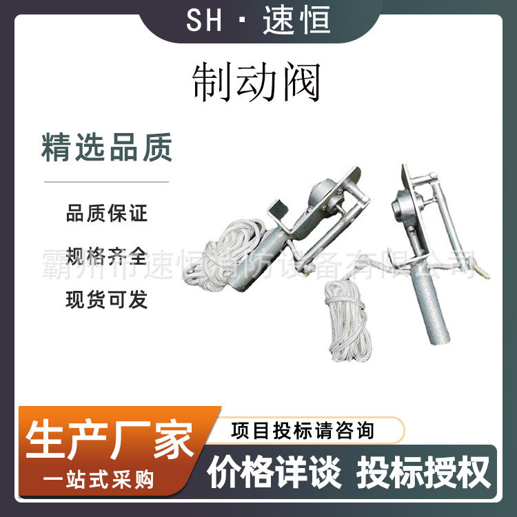 列车中部车厢简易制动阀火车应急鸣笛放风音响紧急脚踏放散阀