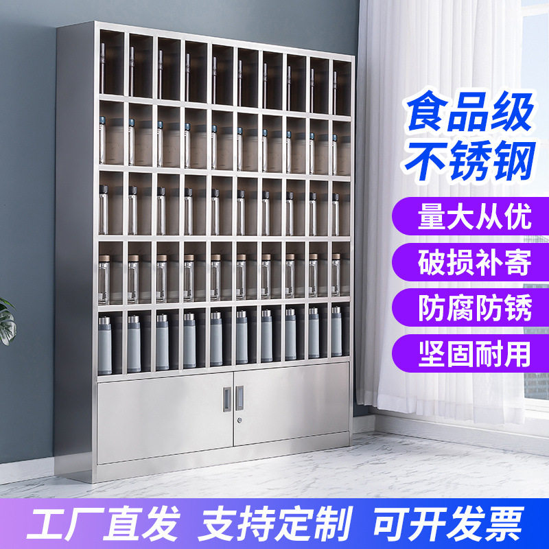 不锈钢锁茶杯柜工厂车间休息室