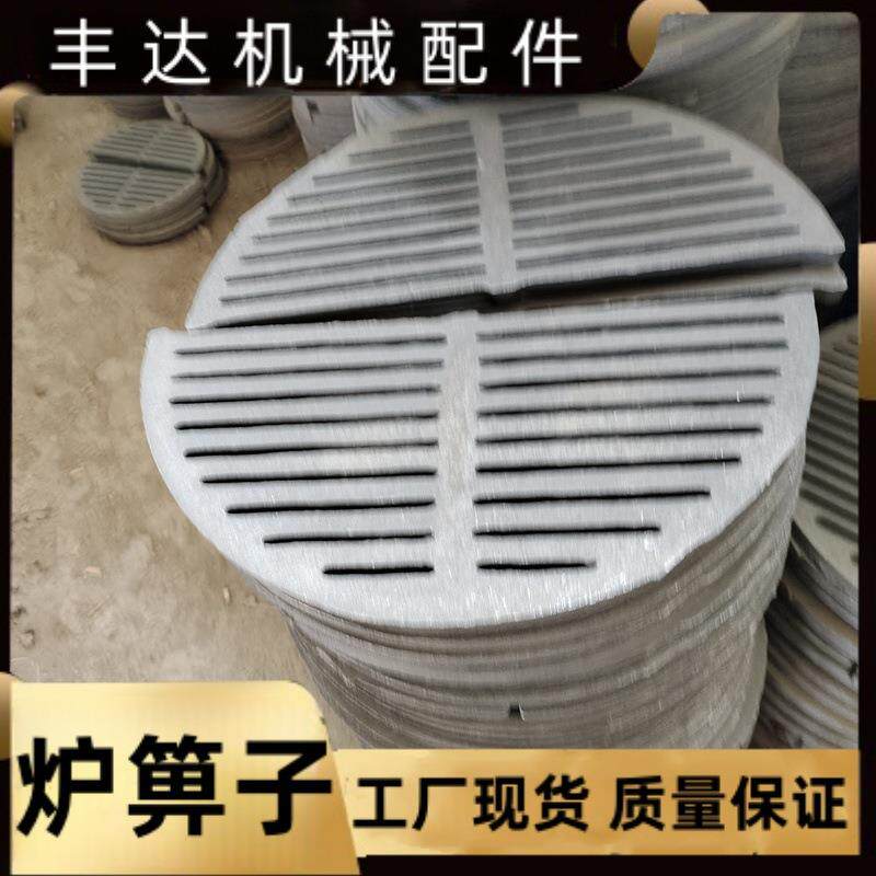 铸铁锅炉炉箅子680耐热生物质锅炉炉箅子立式锅炉炉底