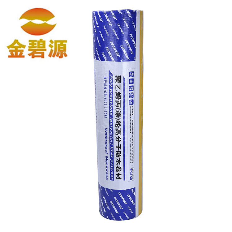 广州供应丙纶屋面卫生间防水卷材