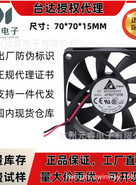 DELTA台达散热风扇AFB0724 LB MB HB HHB 0812 直流12V双滚珠大风