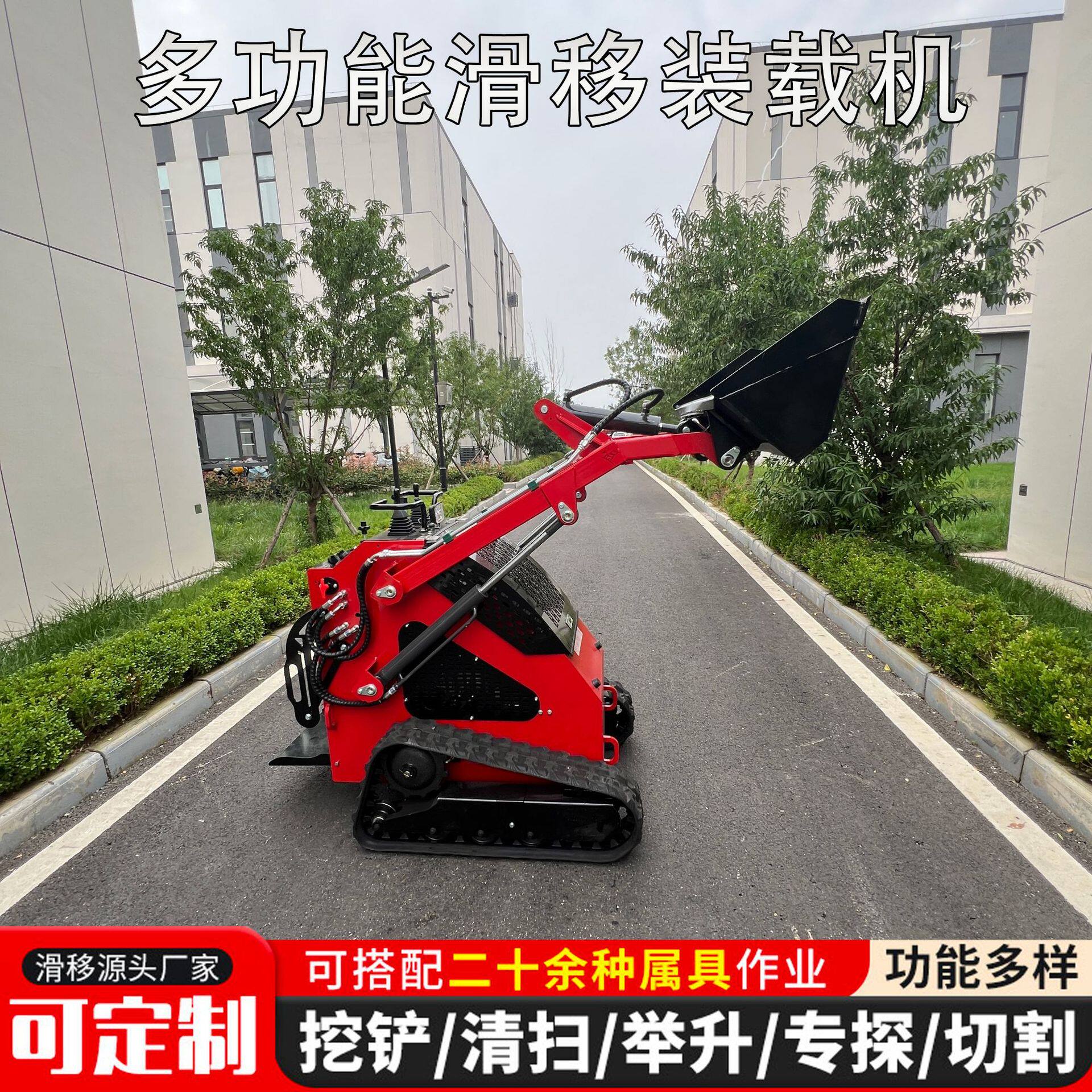 室内装修装载机小型轮式滑移装载机多功能履带铲车支持多种配件
