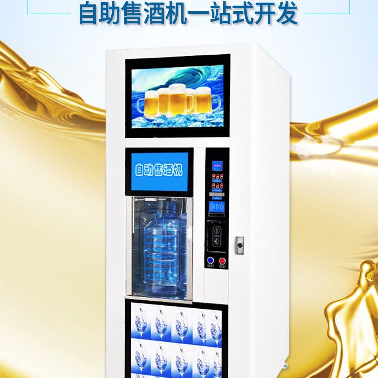 自助售酒机电子电路PCBA主控板系统后台小程序APP开发方案