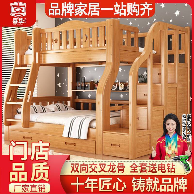 喜挚实木上下床双层床