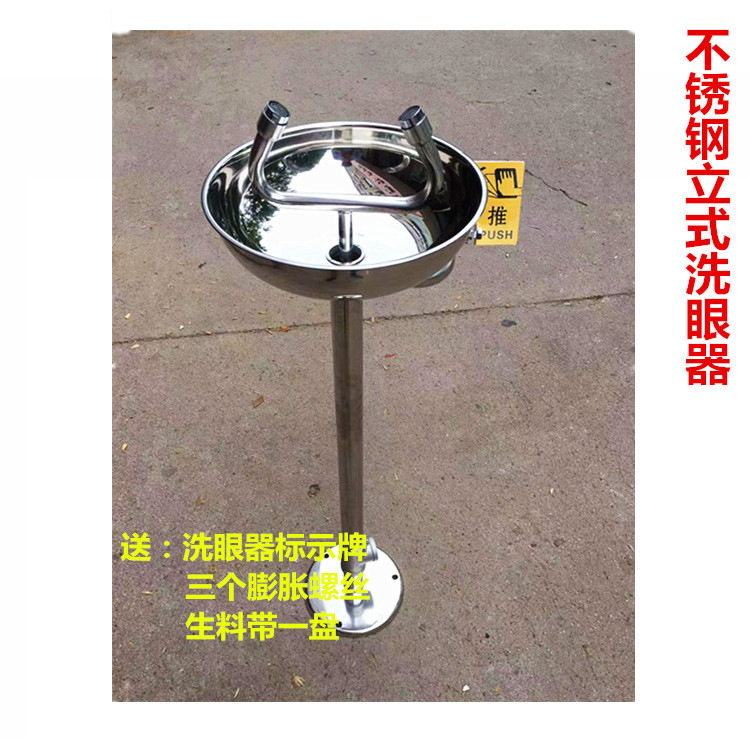 不锈钢立式洗眼器紧急验厂立式双口洗眼器