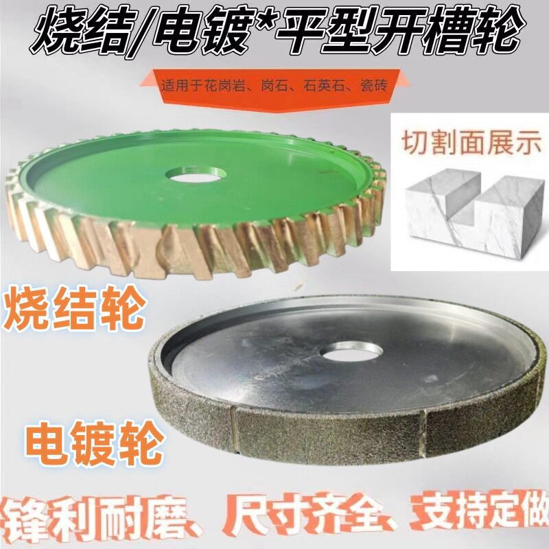 300平大理石开槽切边磨边轮