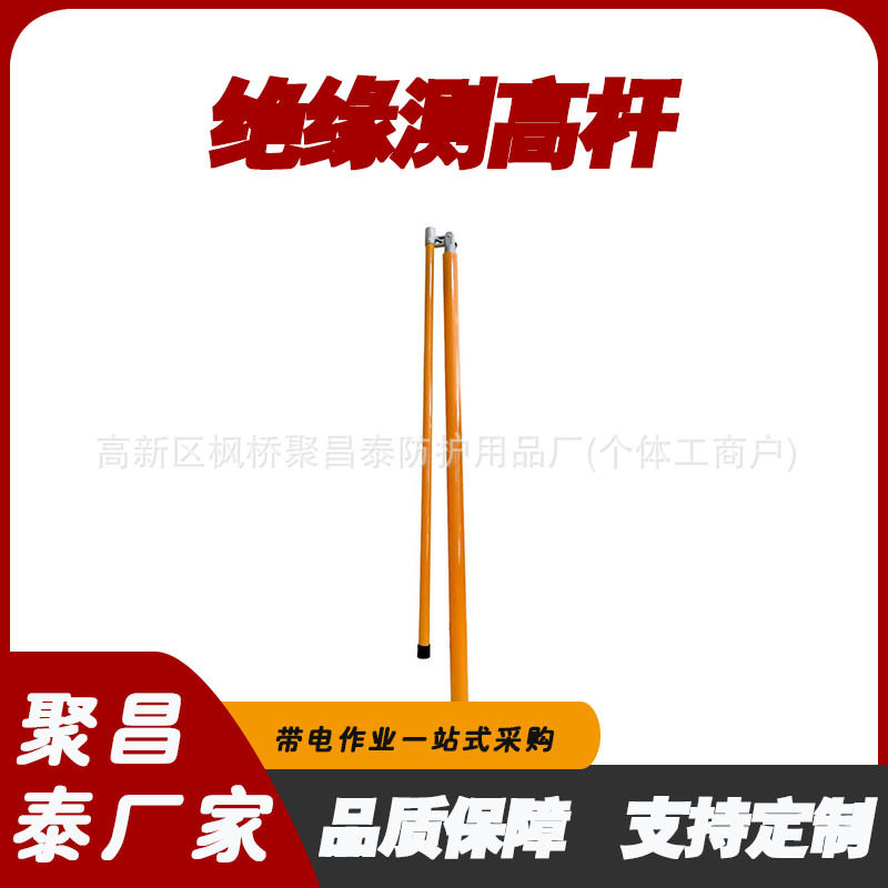 电力环氧树脂货物标杆尺货物标杆尺 厂家直供伸缩式绝缘测高杆