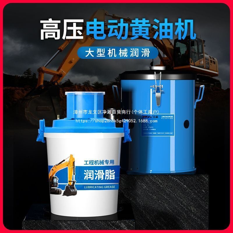 五福电动黄油机挖机专用新款下沉式电动打黄油枪器24v全自动220v