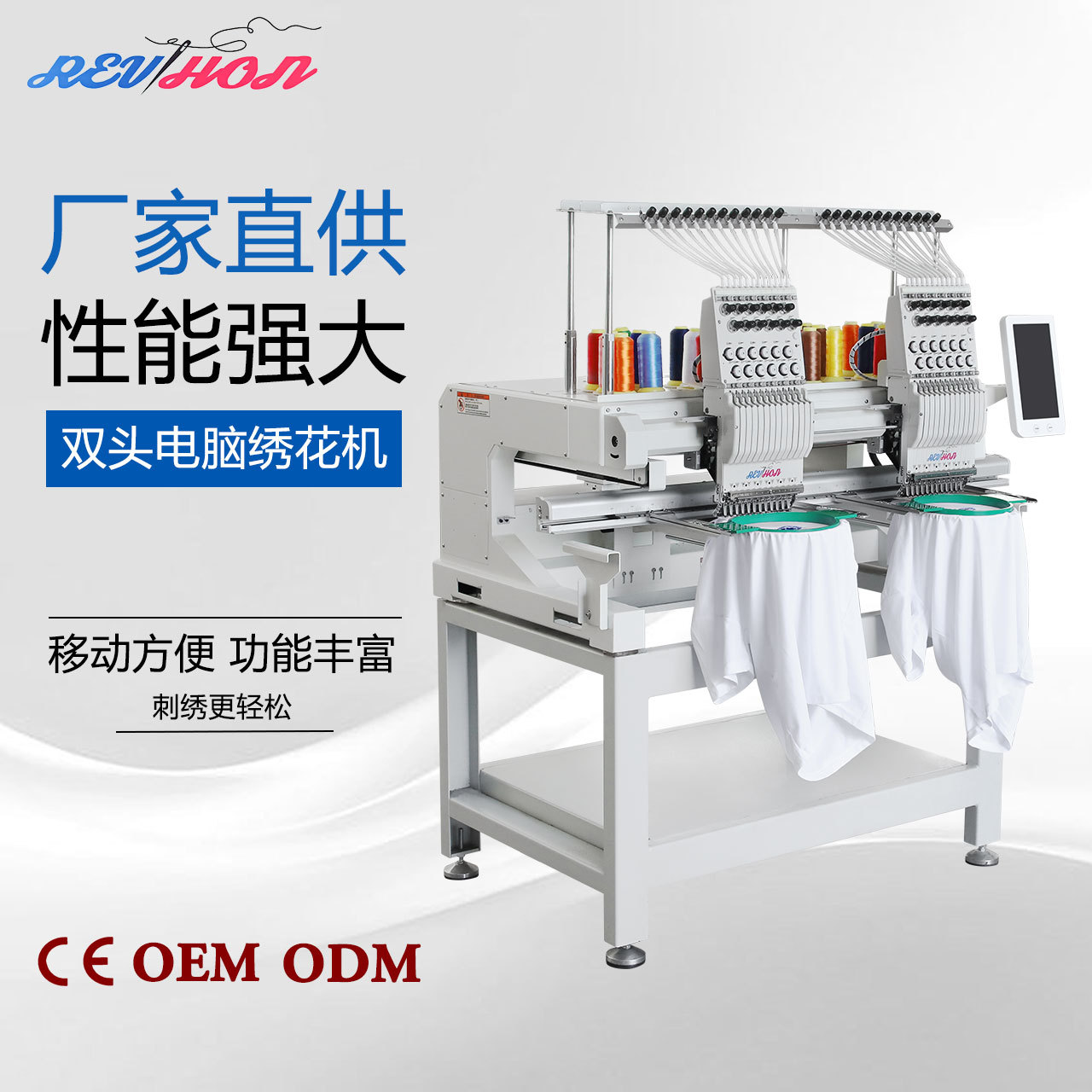 QHM高速全自动双头绣花机