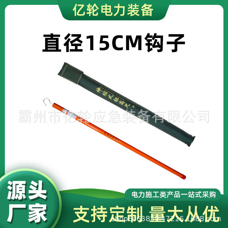 15CM直径伸缩引线测量钩线夹