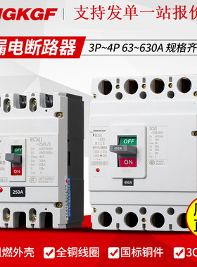 上海人民漏电断路器CM1LE-100A160A250A3P漏保空气开关安全防触电