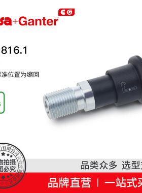 Elesa Ganter伊莉莎冈特 GN 816.1 锁销 销头标准位置为缩回