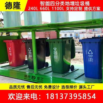 地埋式分类垃圾桶 自动升降地埋垃圾桶 小区垃圾分类站设备