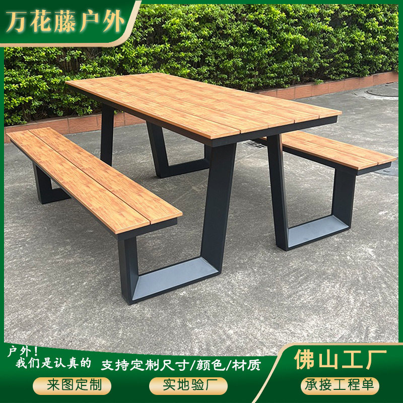 北欧户外铝合金防水防晒餐桌椅