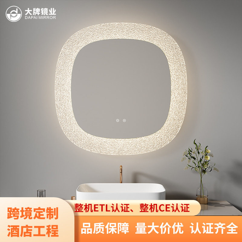 热压玻璃花纹LED防雾浴室镜