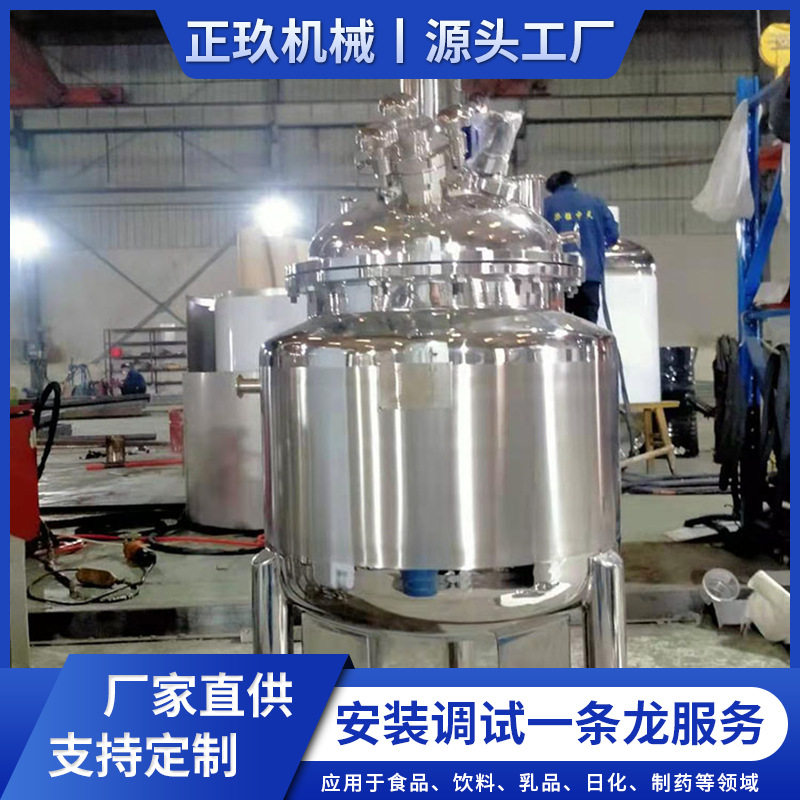 不锈钢电加热蒸汽反应釜规格全
