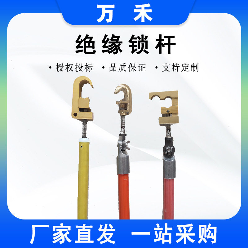 10kv配电绝缘拉线棒多功能导线绝缘锁杆环氧树脂绝缘操作棒