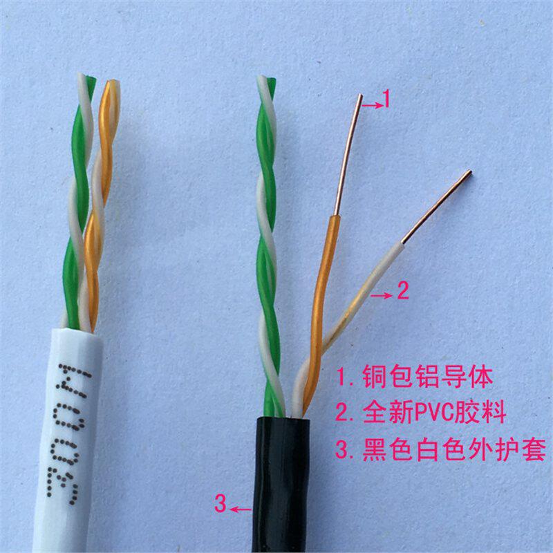 4芯网线四芯电话线监控双绞线城中村小区宽带线200米新料厂家直销