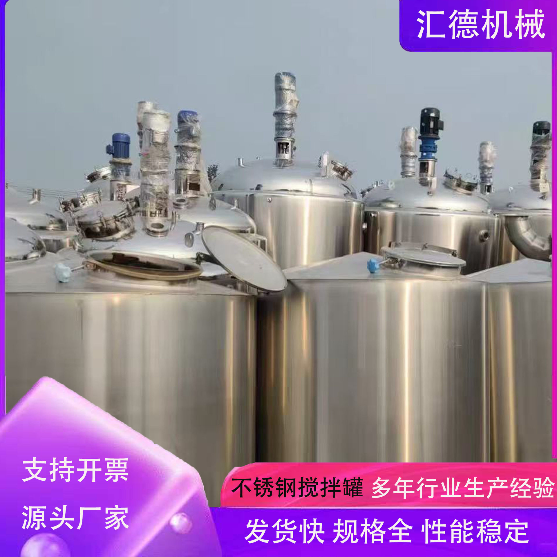 不锈钢搅拌罐立式搅拌罐饲料工业食品化工电加热液体搅拌罐反应