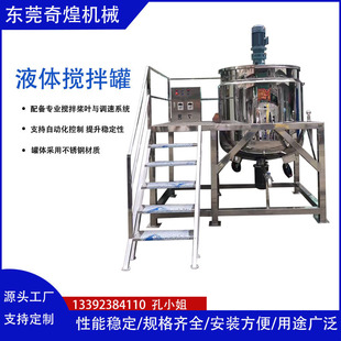 广州不锈钢搅药罐 树脂搅拌机 硅胶搅拌桶 急用的来，下单即出货