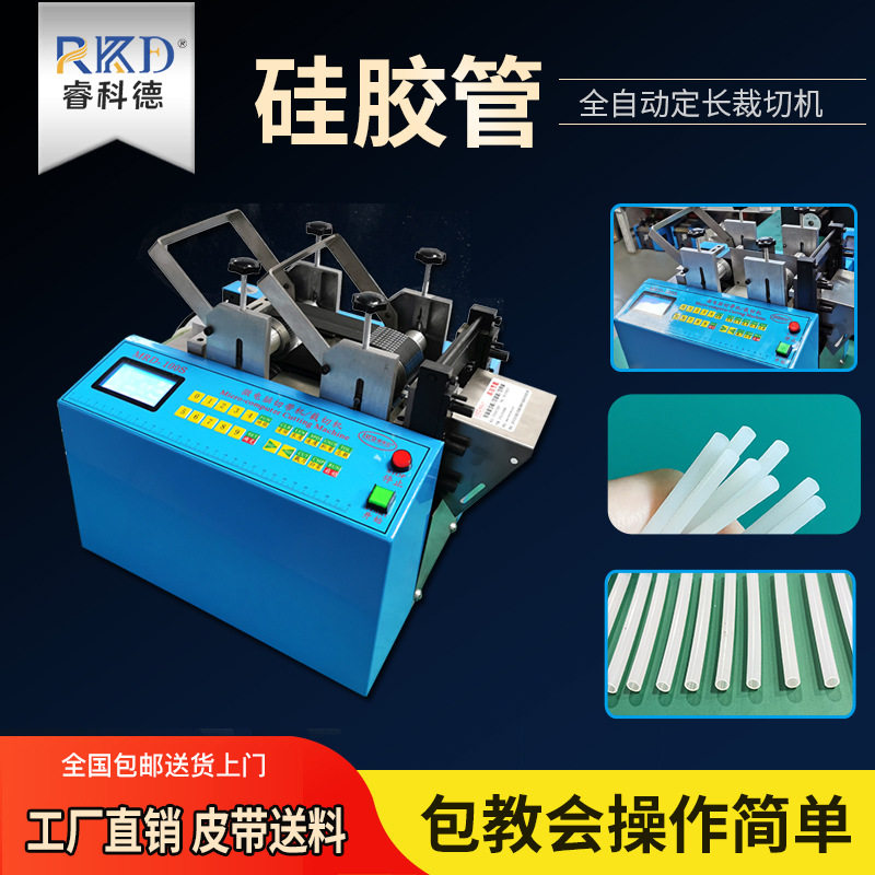 全自动波纹管裁切机PVC热缩套管切管机橡胶管裁管机硅胶管切割机