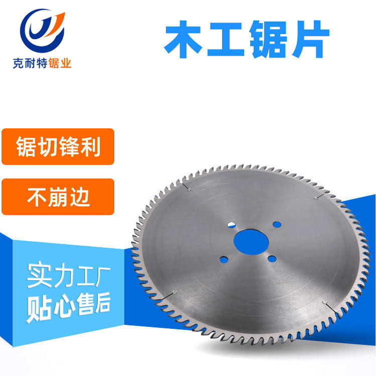 厂家直销往复锯切削稳定锋利切木专用圆锯片350×4.4×30×84T