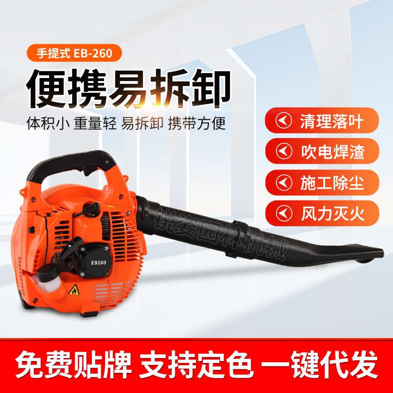 直销EB260手持汽油吹风机鼓风机小型工地防水除尘落叶吹雪机