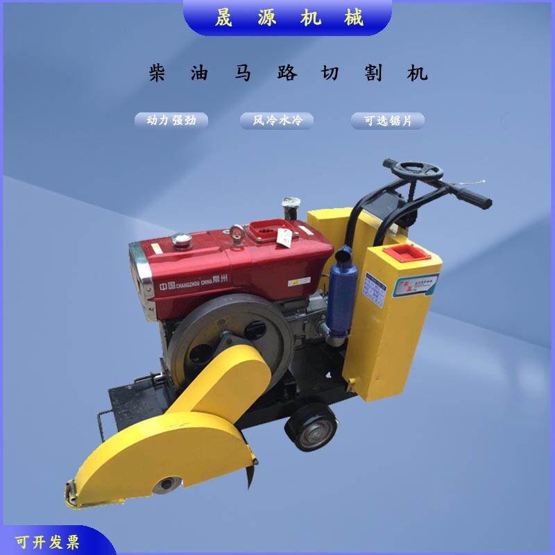 柴油马路切割机汽油混凝土路面小型切缝刻纹机电动水泥地面切路机