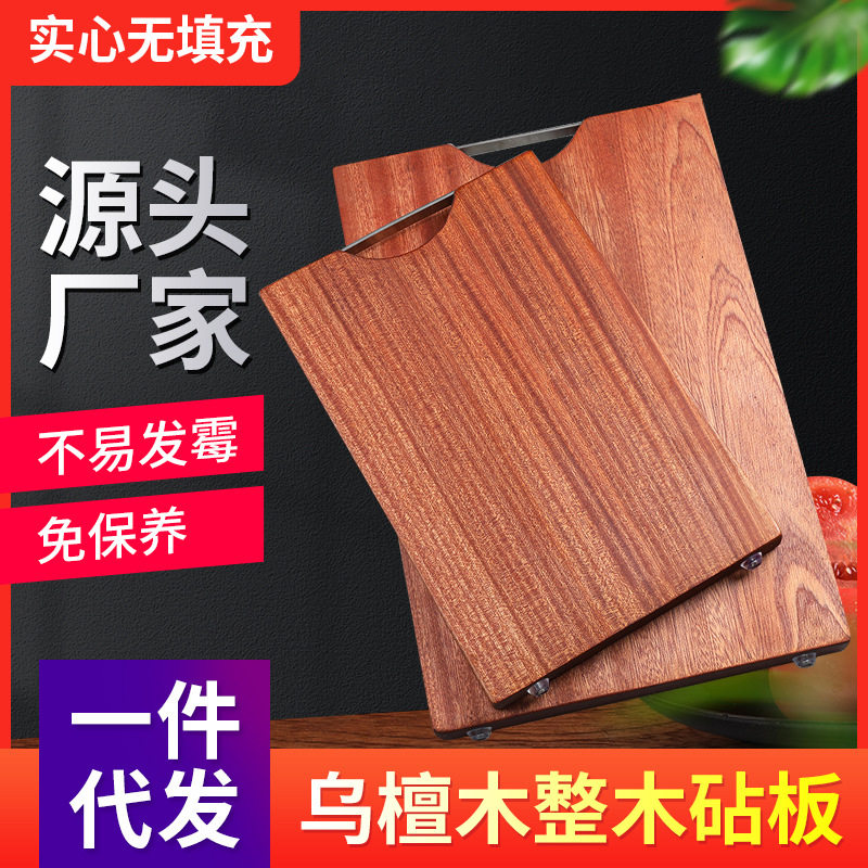 厂家批发乌檀木菜板家用案板厨房刀板切菜板占板粘板整木砧板实木