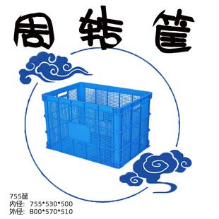 长方形加厚塑料服装周转筐蔬菜养殖框大号一米755收纳筐箱.。