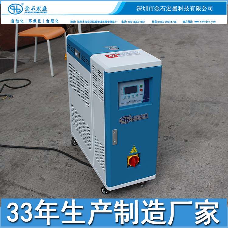 注塑模具温度控制机高温型180度热水式水温机食品温控加热恒温机