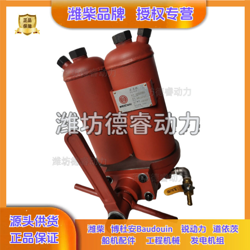 潍柴WHM200双筒燃油滤清器原厂