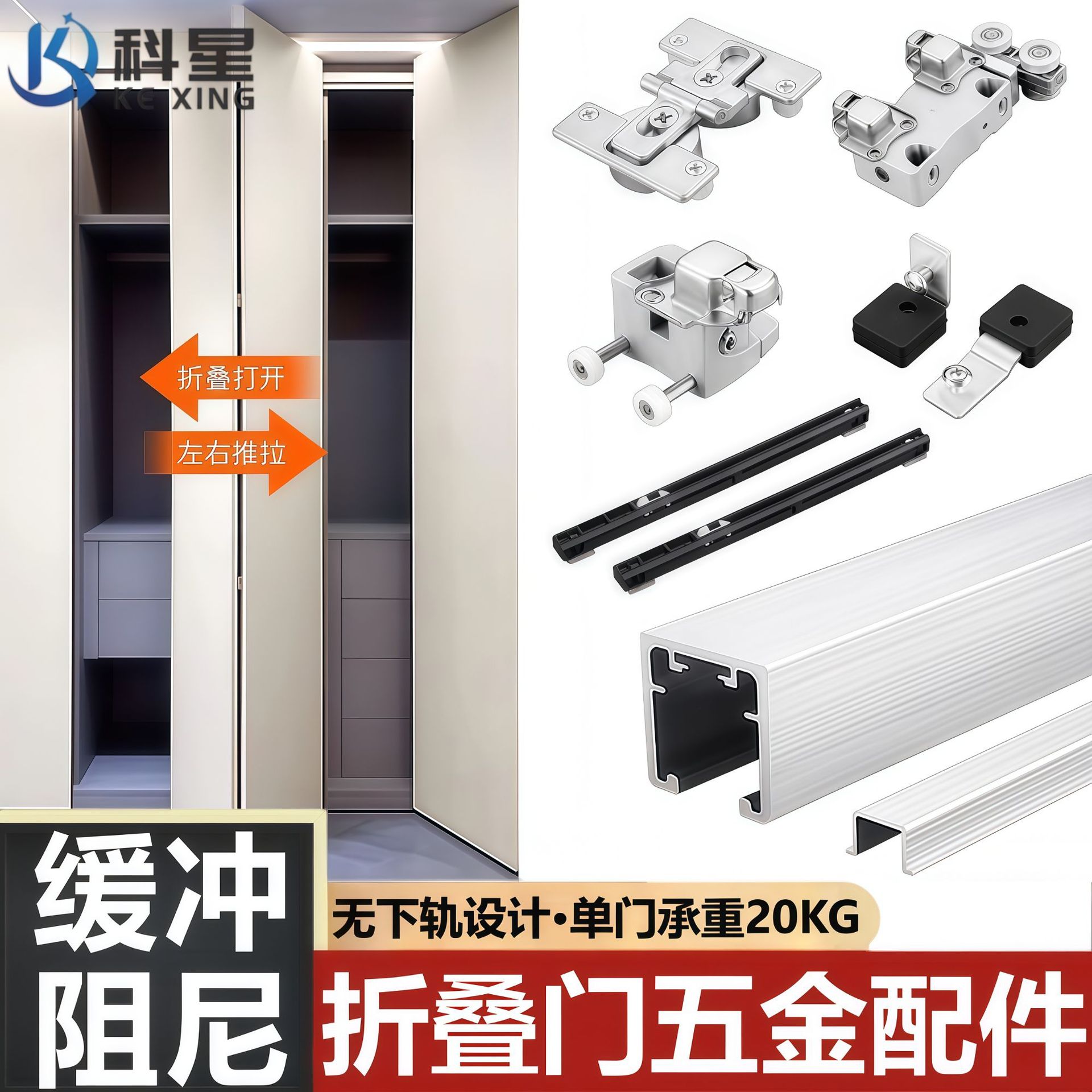 日系式衣柜折叠门衣帽间上下吊轨推拉门缓冲金属平移吊轮五金配件
