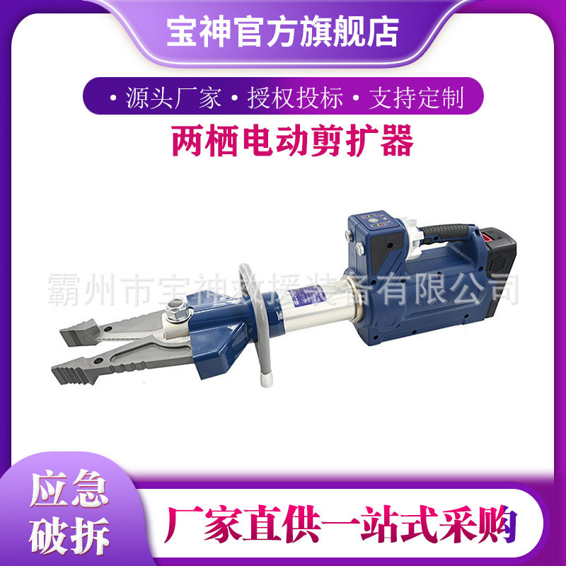 SC-358 E2两栖电动剪扩器S-312 E2两栖电动剪切器液压破拆钳