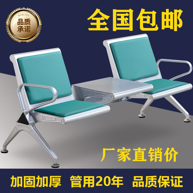 加厚连排候客茶杯椅2-4人