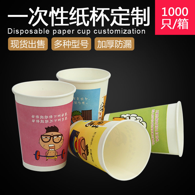 批发一次性豆浆杯带盖型号多种图案早餐快餐纸杯